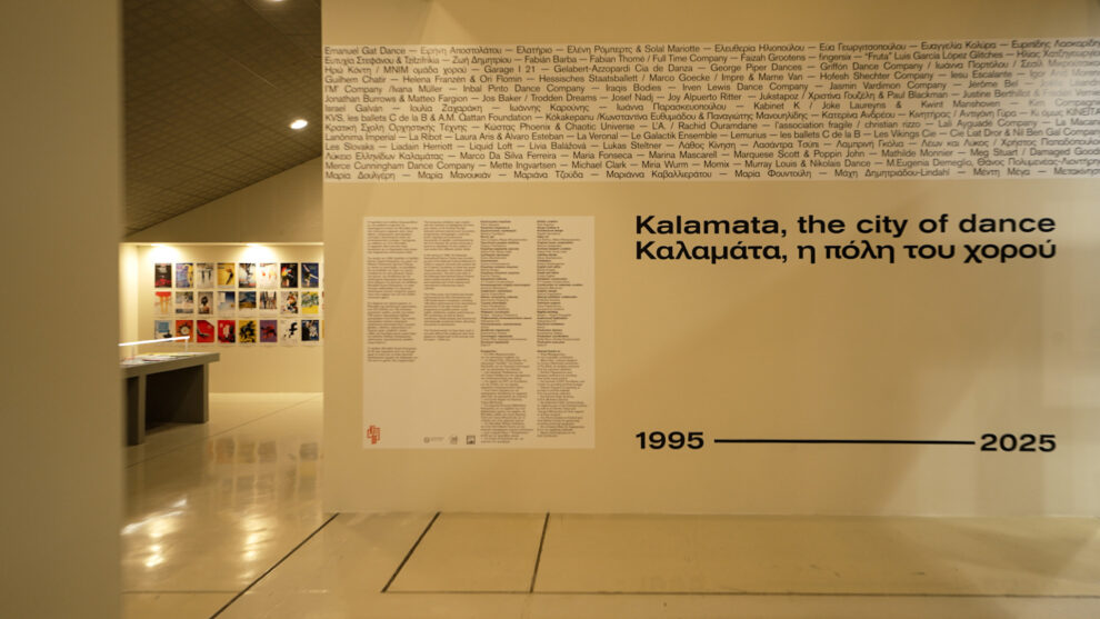 Επετειακή Έκθεση. Καλαμάτα, η Πόλη του Χορού 1995-2025 (c)archlabyrinth(19)