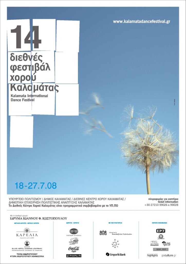 14th KALAMATA DANCE FESTIVAL_2008