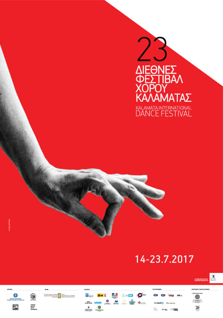 23rd-KALAMATA-DANCE-FESTIVAL_2017