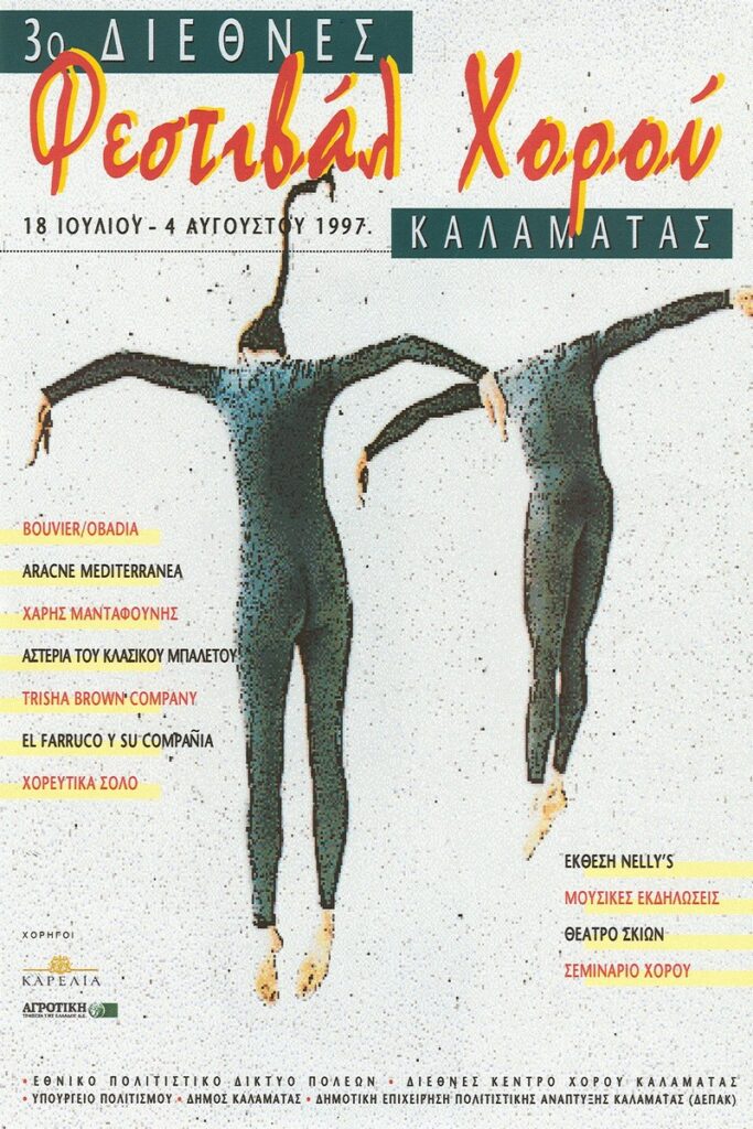 3rd KALAMATA DANCE FESTIVAL_1997