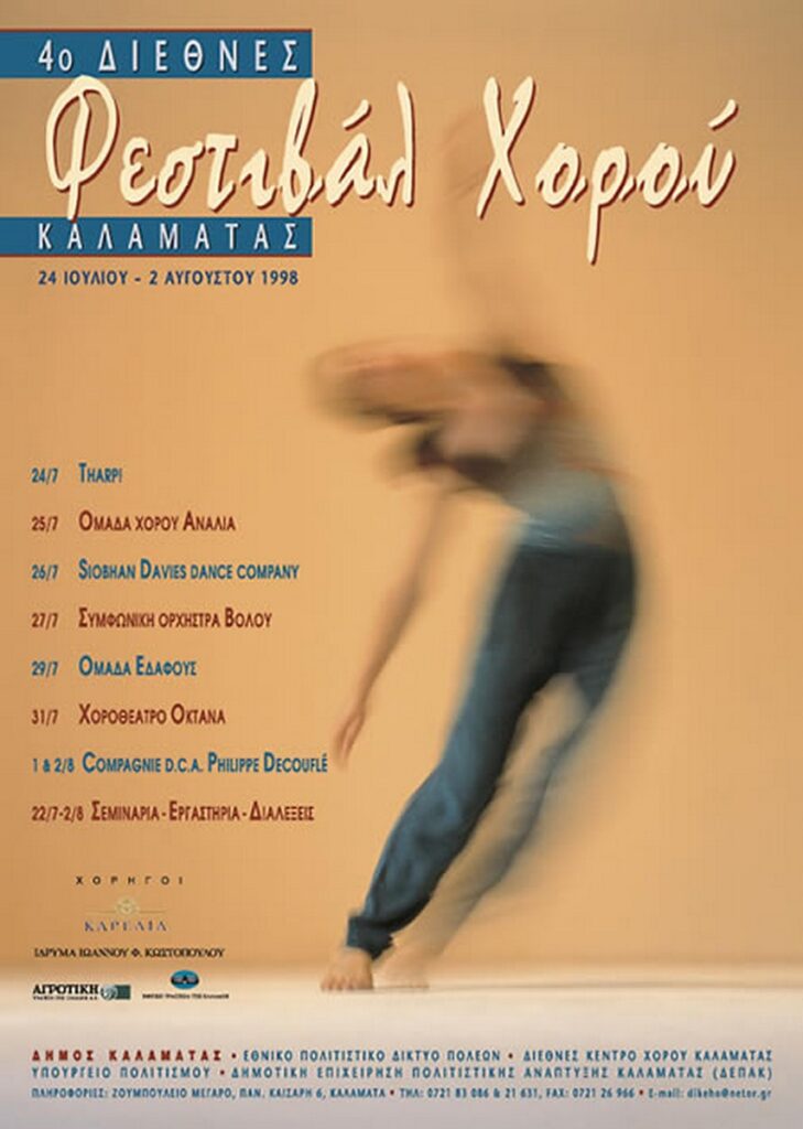 4th KALAMATA DANCE FESTIVAL_1998