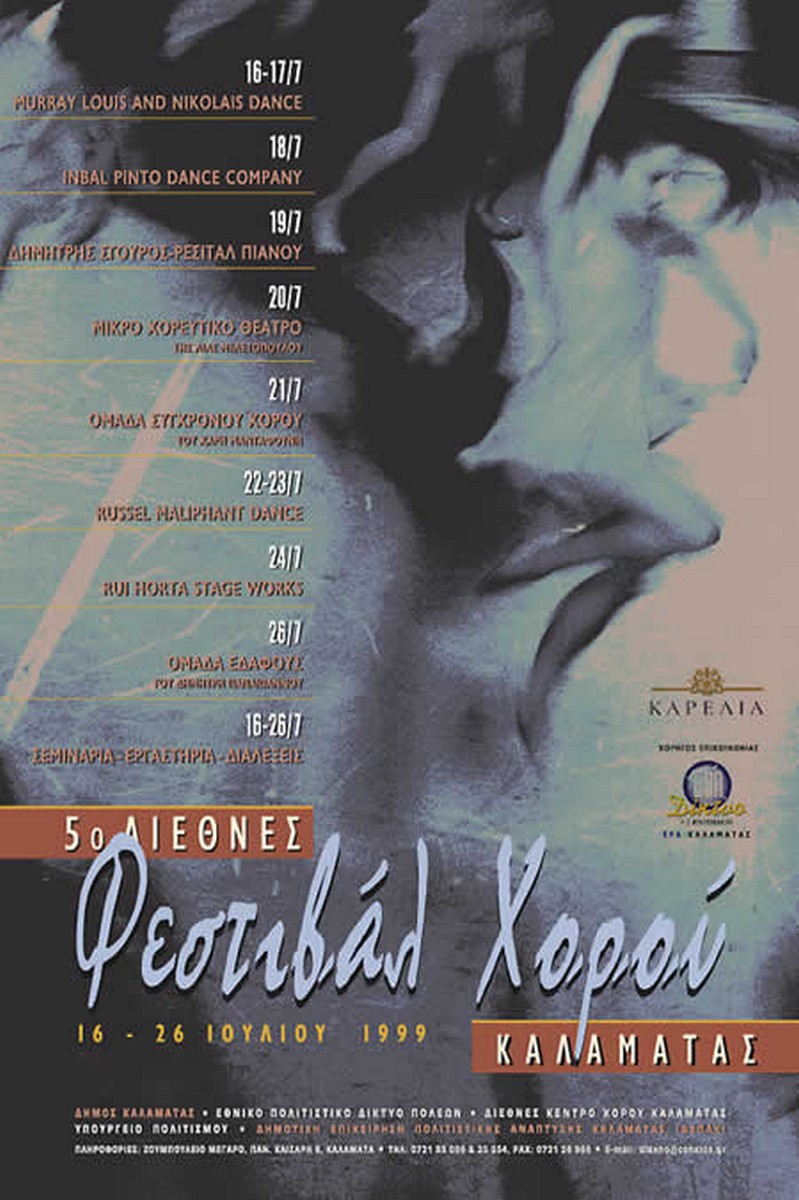 5th KALAMATA DANCE FESTIVAL_1999