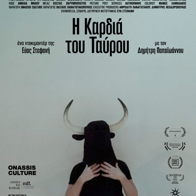 Bull's Heart