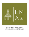EMAS