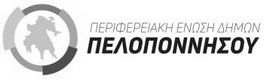 ΠΕΔ ΠΕΛΟΠΟΝΝΗΣΟΥ