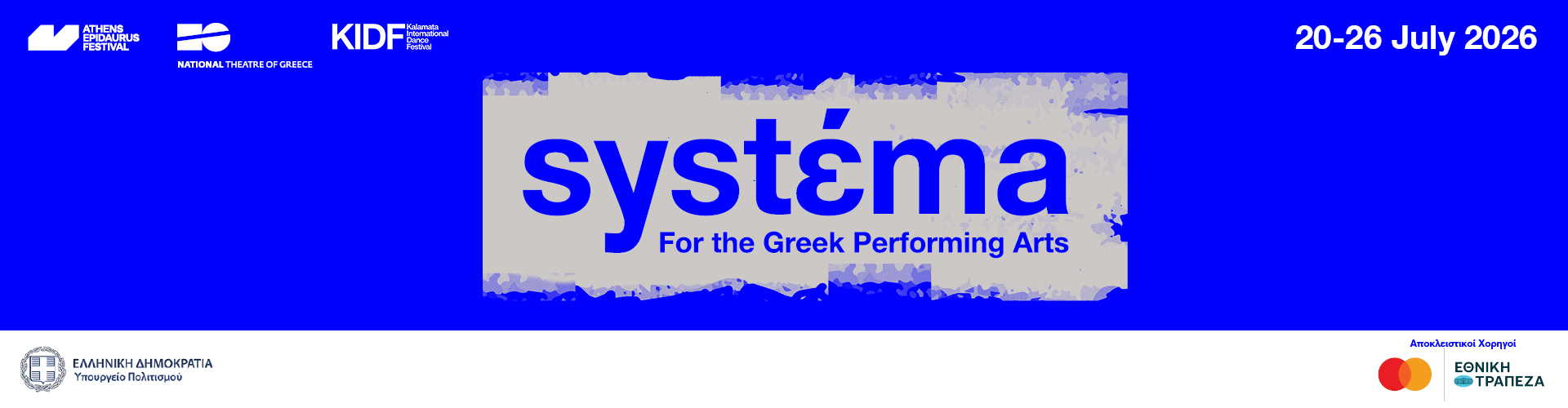 SYSTEMA SYSTEMA
